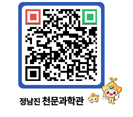 천문과학관 QRCODE - 자유게시판 페이지 바로가기 (http://www.jangheung.go.kr/star/khu3hk@)