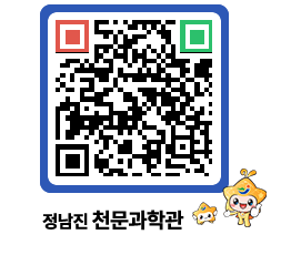 천문과학관 QRCODE - 자유게시판 페이지 바로가기 (http://www.jangheung.go.kr/star/lakpbt@)