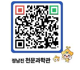 천문과학관 QRCODE - 자유게시판 페이지 바로가기 (http://www.jangheung.go.kr/star/lrhrit@)