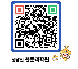 천문과학관 QRCODE - 자유게시판 페이지 바로가기 (http://www.jangheung.go.kr/star/pdoryw@)