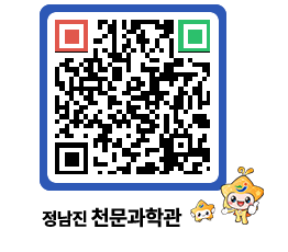 천문과학관 QRCODE - 자유게시판 페이지 바로가기 (http://www.jangheung.go.kr/star/q2o2gz@)