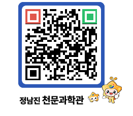 천문과학관 QRCODE - 자유게시판 페이지 바로가기 (http://www.jangheung.go.kr/star/qlpgxv@)