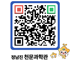 천문과학관 QRCODE - 자유게시판 페이지 바로가기 (http://www.jangheung.go.kr/star/qzunef@)