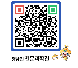 천문과학관 QRCODE - 자유게시판 페이지 바로가기 (http://www.jangheung.go.kr/star/rzyoe2@)