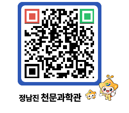 천문과학관 QRCODE - 자유게시판 페이지 바로가기 (http://www.jangheung.go.kr/star/syuee2@)