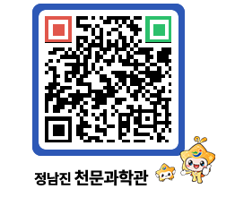 천문과학관 QRCODE - 자유게시판 페이지 바로가기 (http://www.jangheung.go.kr/star/szfiwd@)