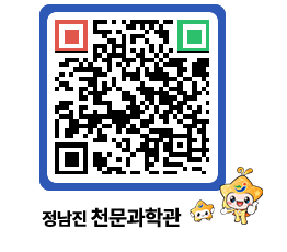 천문과학관 QRCODE - 자유게시판 페이지 바로가기 (http://www.jangheung.go.kr/star/vankwu@)