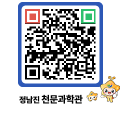 천문과학관 QRCODE - 자유게시판 페이지 바로가기 (http://www.jangheung.go.kr/star/vjzfy3@)