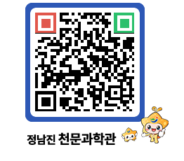 천문과학관 QRCODE - 자유게시판 페이지 바로가기 (http://www.jangheung.go.kr/star/w1zd1a@)