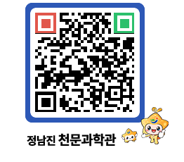 천문과학관 QRCODE - 자유게시판 페이지 바로가기 (http://www.jangheung.go.kr/star/xsstdl@)