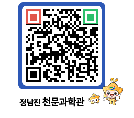 천문과학관 QRCODE - 자유게시판 페이지 바로가기 (http://www.jangheung.go.kr/star/y4ltfe@)