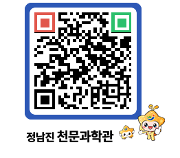 천문과학관 QRCODE - 공지사항 페이지 바로가기 (http://www.jangheung.go.kr/star/0ylykm@)