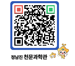 천문과학관 QRCODE - 공지사항 페이지 바로가기 (http://www.jangheung.go.kr/star/2l5qhn@)