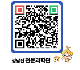 천문과학관 QRCODE - 공지사항 페이지 바로가기 (http://www.jangheung.go.kr/star/2ule5f@)