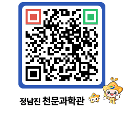 천문과학관 QRCODE - 공지사항 페이지 바로가기 (http://www.jangheung.go.kr/star/5pv5qy@)