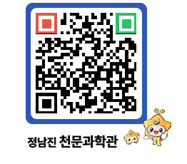 천문과학관 QRCODE - 공지사항 페이지 바로가기 (http://www.jangheung.go.kr/star/bo1bb2@)