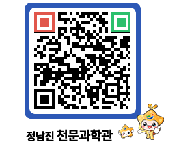 천문과학관 QRCODE - 공지사항 페이지 바로가기 (http://www.jangheung.go.kr/star/cwdv4e@)