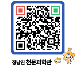 천문과학관 QRCODE - 공지사항 페이지 바로가기 (http://www.jangheung.go.kr/star/d0avze@)