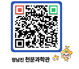 천문과학관 QRCODE - 공지사항 페이지 바로가기 (http://www.jangheung.go.kr/star/df04i0@)