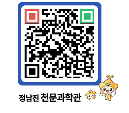 천문과학관 QRCODE - 공지사항 페이지 바로가기 (http://www.jangheung.go.kr/star/dm0hlh@)