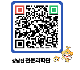 천문과학관 QRCODE - 공지사항 페이지 바로가기 (http://www.jangheung.go.kr/star/eh5tq0@)