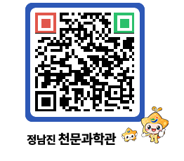 천문과학관 QRCODE - 공지사항 페이지 바로가기 (http://www.jangheung.go.kr/star/fhtgfi@)