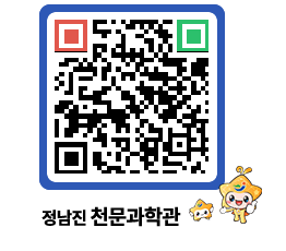 천문과학관 QRCODE - 공지사항 페이지 바로가기 (http://www.jangheung.go.kr/star/htmani@)