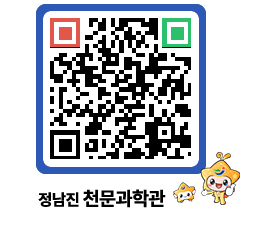 천문과학관 QRCODE - 공지사항 페이지 바로가기 (http://www.jangheung.go.kr/star/k1slnh@)