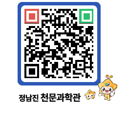 천문과학관 QRCODE - 공지사항 페이지 바로가기 (http://www.jangheung.go.kr/star/kx0ek1@)