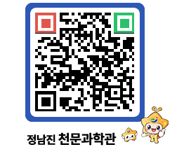 천문과학관 QRCODE - 공지사항 페이지 바로가기 (http://www.jangheung.go.kr/star/mh1na1@)