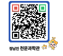 천문과학관 QRCODE - 공지사항 페이지 바로가기 (http://www.jangheung.go.kr/star/pa4cjv@)