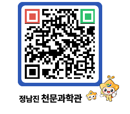 천문과학관 QRCODE - 공지사항 페이지 바로가기 (http://www.jangheung.go.kr/star/rsa4pq@)