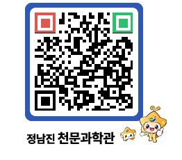 천문과학관 QRCODE - 공지사항 페이지 바로가기 (http://www.jangheung.go.kr/star/s0x5fd@)