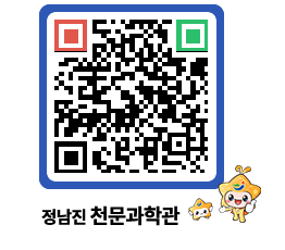 천문과학관 QRCODE - 공지사항 페이지 바로가기 (http://www.jangheung.go.kr/star/s5uwct@)