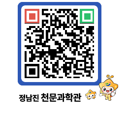 천문과학관 QRCODE - 공지사항 페이지 바로가기 (http://www.jangheung.go.kr/star/texwro@)