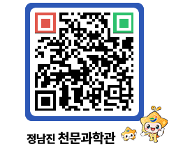 천문과학관 QRCODE - 공지사항 페이지 바로가기 (http://www.jangheung.go.kr/star/txz5pu@)