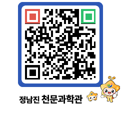 천문과학관 QRCODE - 공지사항 페이지 바로가기 (http://www.jangheung.go.kr/star/ud0f5b@)