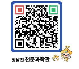 천문과학관 QRCODE - 공지사항 페이지 바로가기 (http://www.jangheung.go.kr/star/wplmrr@)