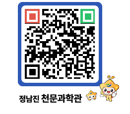 천문과학관 QRCODE - 공지사항 페이지 바로가기 (http://www.jangheung.go.kr/star/wvy0l5@)