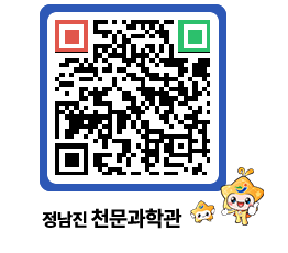 천문과학관 QRCODE - 공지사항 페이지 바로가기 (http://www.jangheung.go.kr/star/xpplxr@)