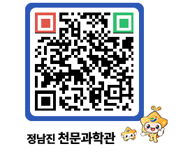 천문과학관 QRCODE - 공지사항 페이지 바로가기 (http://www.jangheung.go.kr/star/xxv5gt@)