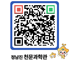 천문과학관 QRCODE - 공지사항 페이지 바로가기 (http://www.jangheung.go.kr/star/y23jei@)