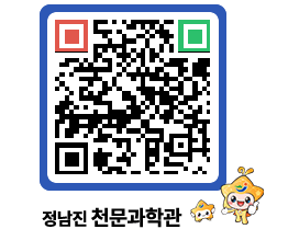 천문과학관 QRCODE - 공지사항 페이지 바로가기 (http://www.jangheung.go.kr/star/z5f5dl@)