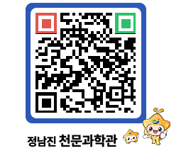 천문과학관 QRCODE - 공지사항 페이지 바로가기 (http://www.jangheung.go.kr/star/zxf5vs@)