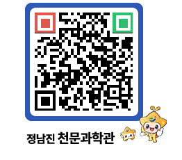 천문과학관 QRCODE - 나도사진작가 페이지 바로가기 (http://www.jangheung.go.kr/star/5gvfiw@)