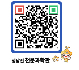 천문과학관 QRCODE - 나도사진작가 페이지 바로가기 (http://www.jangheung.go.kr/star/kbvkac@)