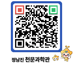 천문과학관 QRCODE - 나도사진작가 페이지 바로가기 (http://www.jangheung.go.kr/star/ly4nkj@)