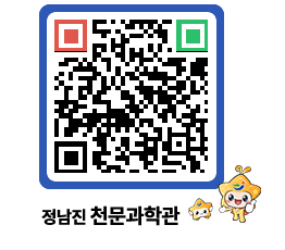 천문과학관 QRCODE - 나도사진작가 페이지 바로가기 (http://www.jangheung.go.kr/star/mt5auy@)