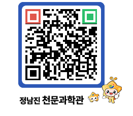 천문과학관 QRCODE - 나도사진작가 페이지 바로가기 (http://www.jangheung.go.kr/star/sbmb5x@)