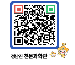 천문과학관 QRCODE - 나도사진작가 페이지 바로가기 (http://www.jangheung.go.kr/star/z5ow1s@)